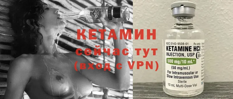 КЕТАМИН ketamine  Кедровый 